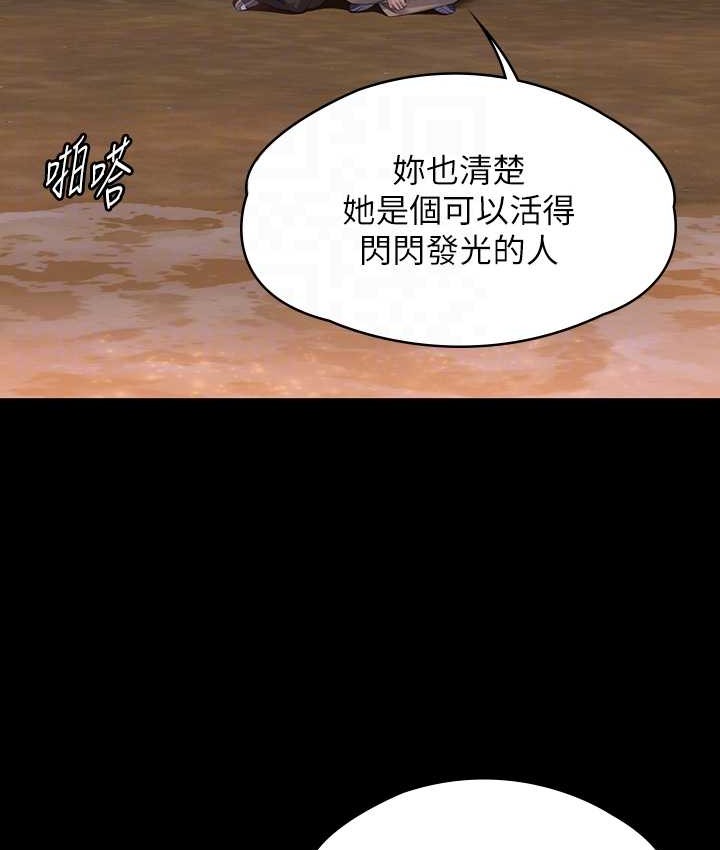 [韩国漫画] 傀儡 剧情,巨乳大奶#[165P]-20