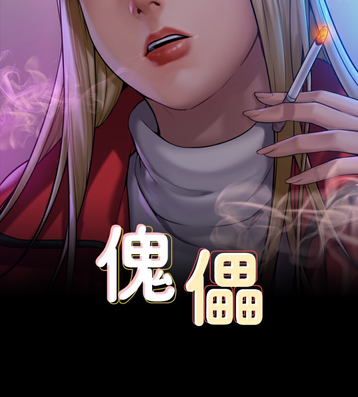 [韩国漫画] 傀儡 剧情,巨乳大奶#[166P]-13