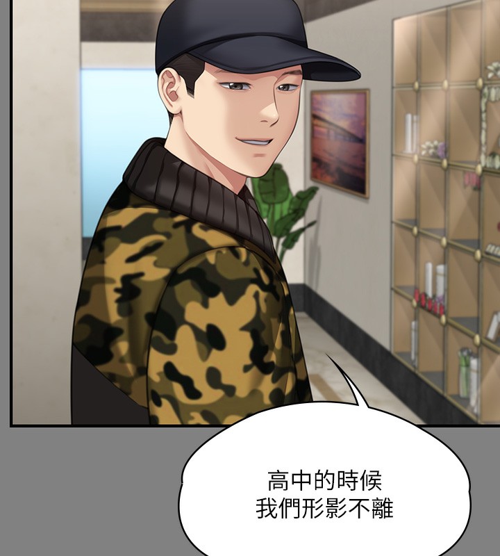 [韩国漫画] 傀儡 剧情,巨乳大奶#[166P]-138