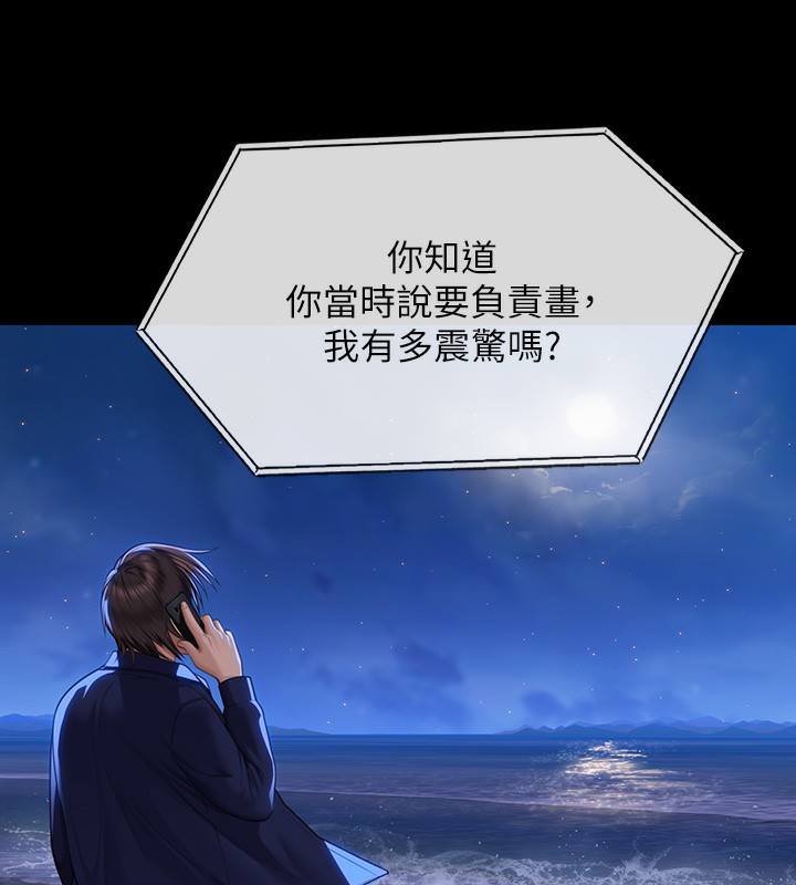 [韩国漫画] 傀儡 剧情,巨乳大奶#[166P]-15