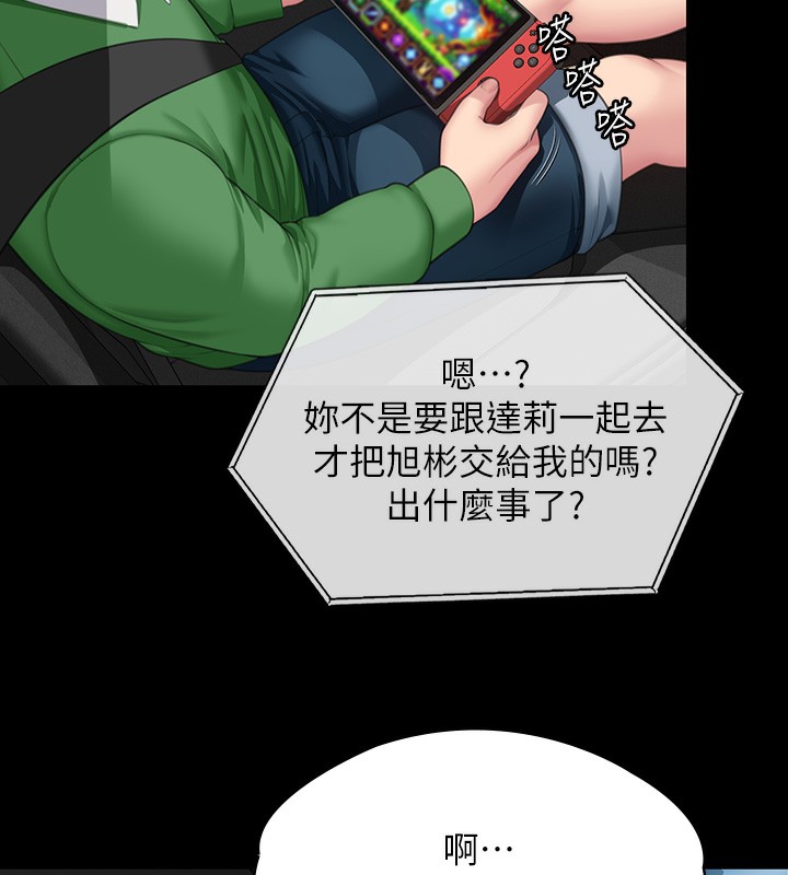 [韩国漫画] 傀儡 剧情,巨乳大奶#[166P]-156