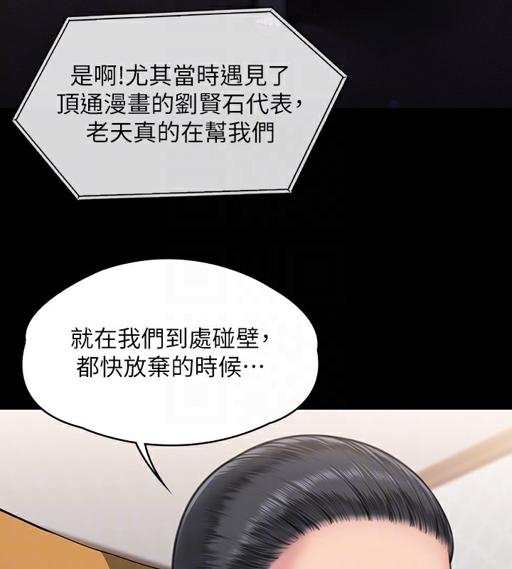 [韩国漫画] 傀儡 剧情,巨乳大奶#[166P]-34