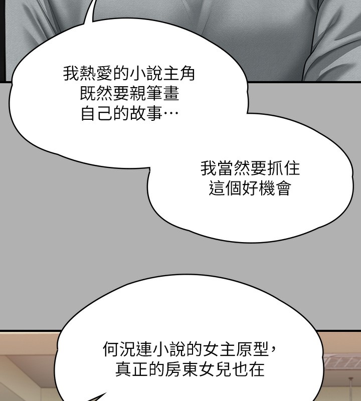 [韩国漫画] 傀儡 剧情,巨乳大奶#[166P]-67