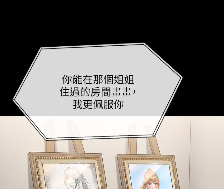 [韩国漫画] 傀儡 剧情,巨乳大奶#[166P]-83
