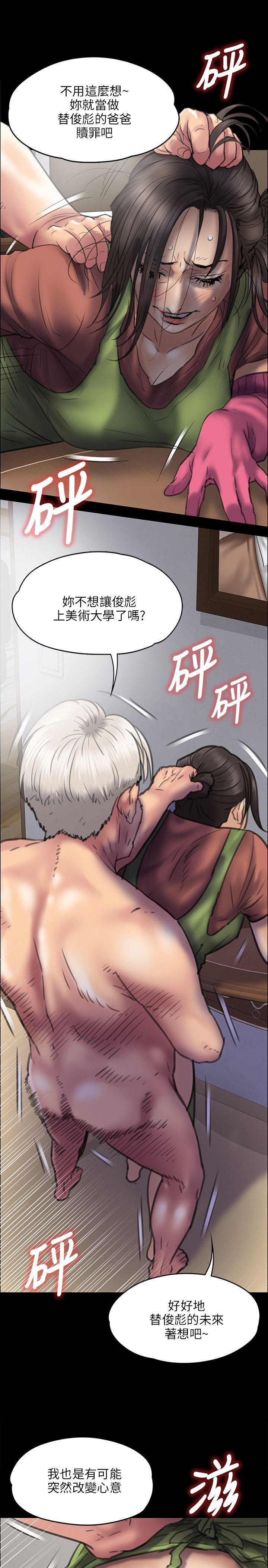 [韩国漫画] 傀儡 剧情,巨乳大奶#[33P]-23