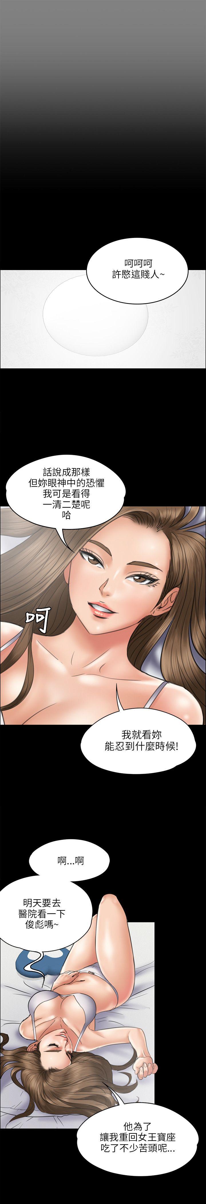 [韩国漫画] 傀儡 剧情,巨乳大奶#[30P]-16