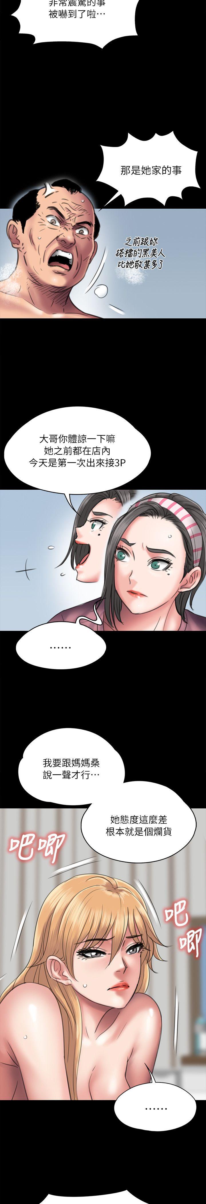 [韩国漫画] 傀儡 剧情,巨乳大奶#[29P]-7
