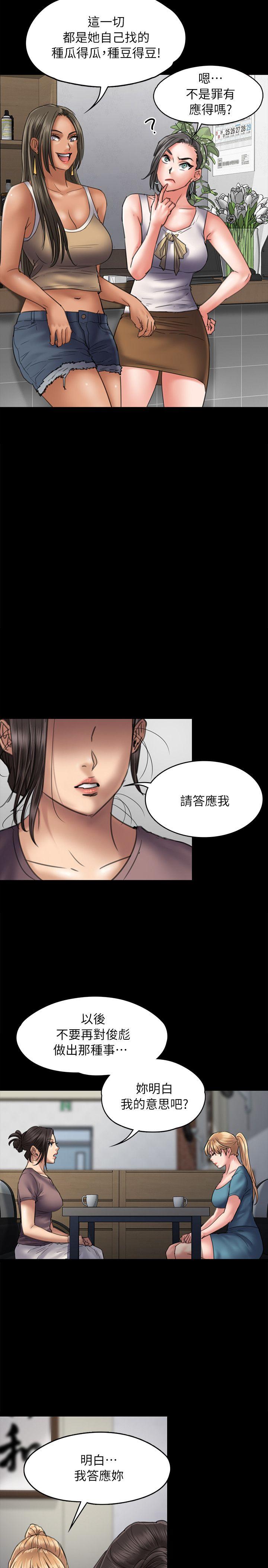 [韩国漫画] 傀儡 剧情,巨乳大奶#[33P]-10
