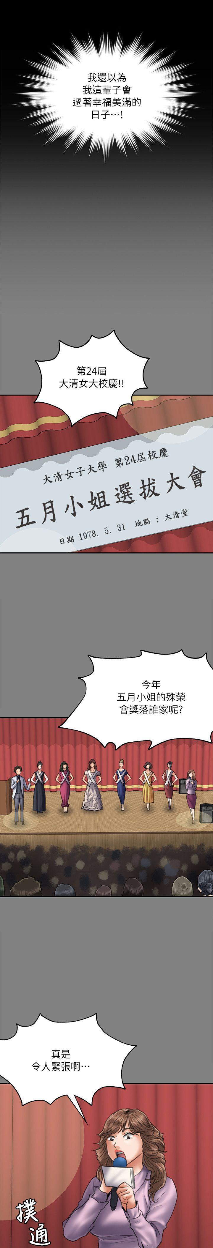 [韩国漫画] 傀儡 剧情,巨乳大奶#[33P]-17