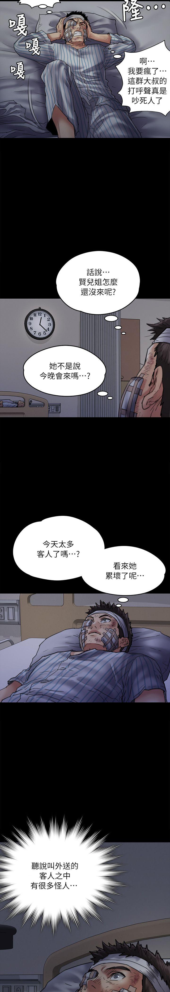 [韩国漫画] 傀儡 剧情,巨乳大奶#[33P]-23