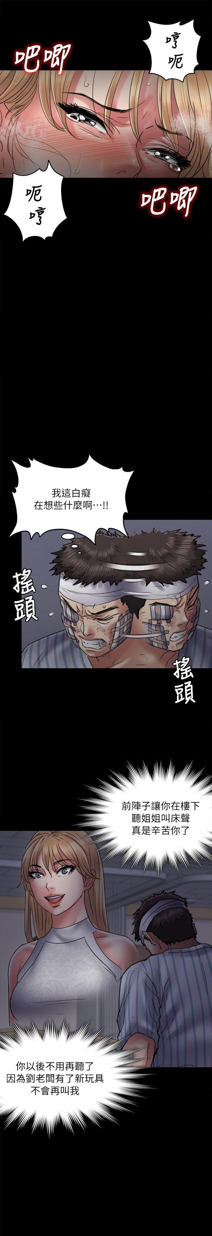 [韩国漫画] 傀儡 剧情,巨乳大奶#[33P]-27