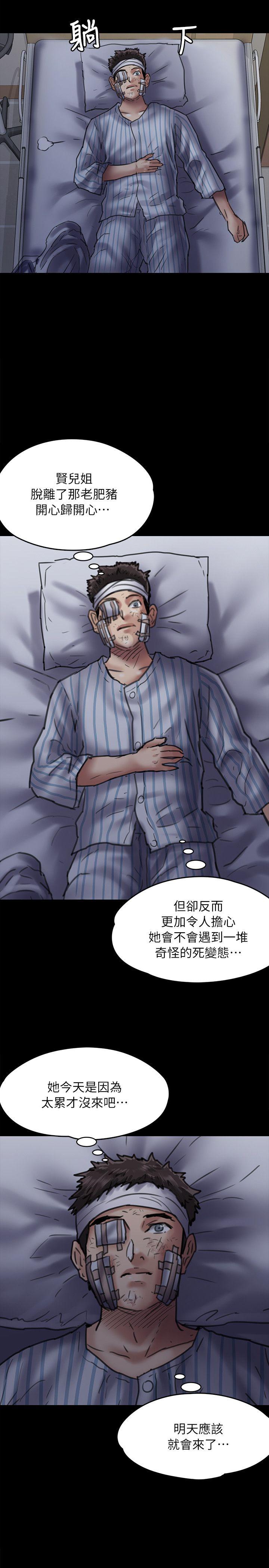 [韩国漫画] 傀儡 剧情,巨乳大奶#[33P]-29