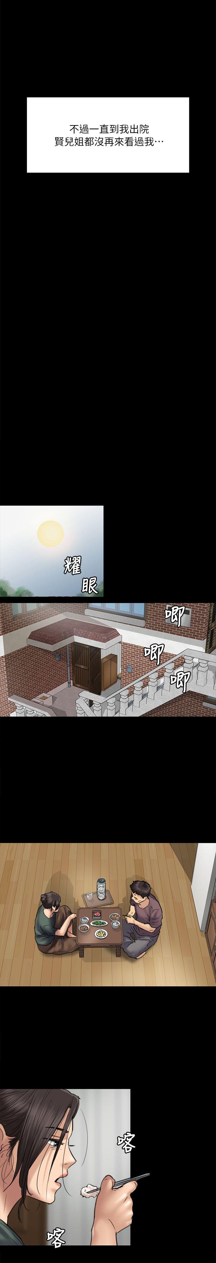 [韩国漫画] 傀儡 剧情,巨乳大奶#[33P]-30