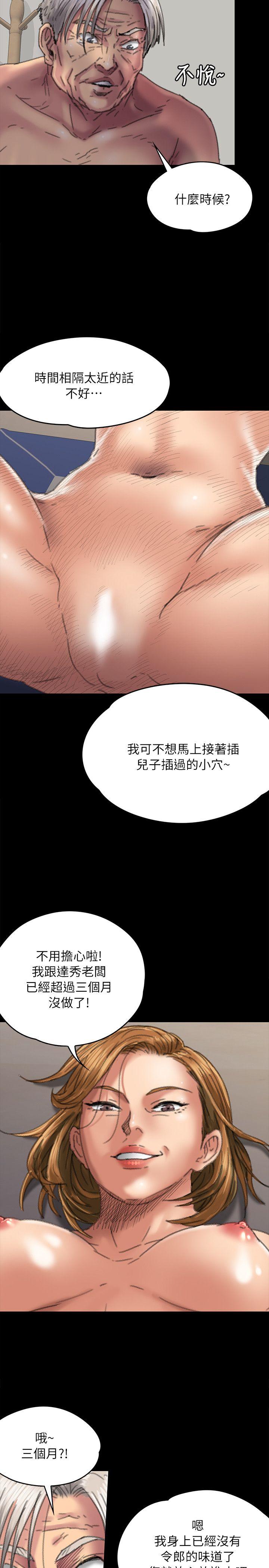 [韩国漫画] 傀儡 剧情,巨乳大奶#[33P]-22