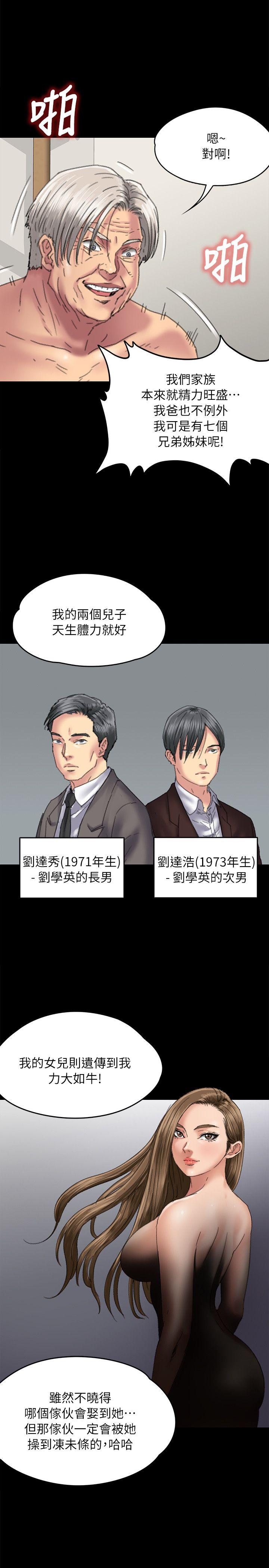 [韩国漫画] 傀儡 剧情,巨乳大奶#[33P]-28