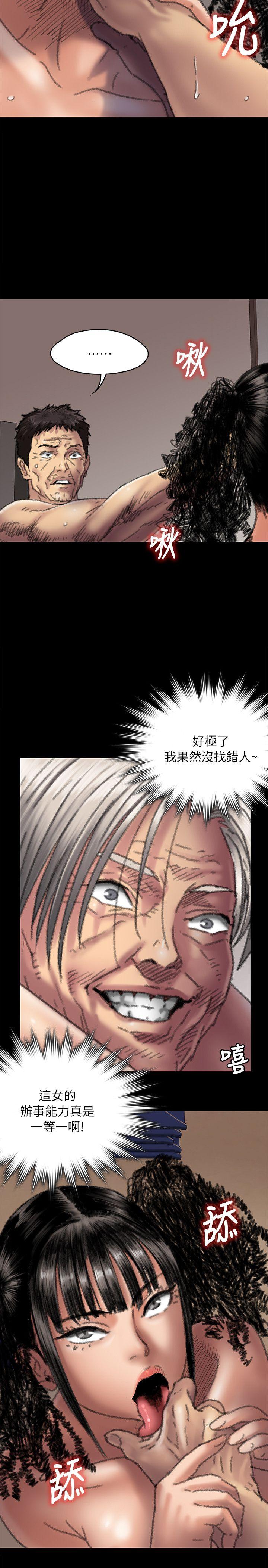 [韩国漫画] 傀儡 剧情,巨乳大奶#[35P]-28