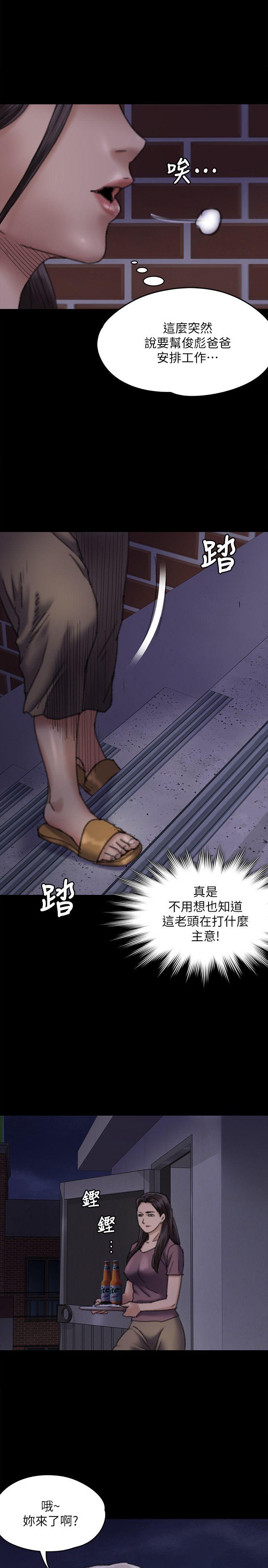 [韩国漫画] 傀儡 剧情,巨乳大奶#[39P]-8