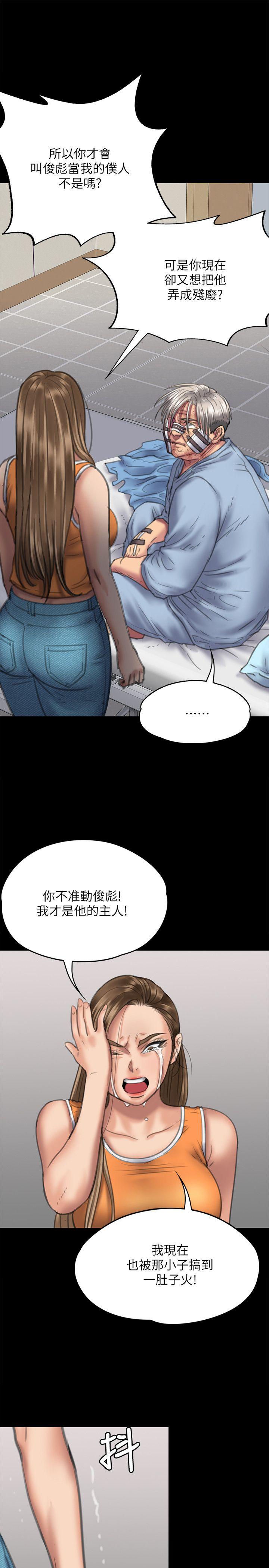 [韩国漫画] 傀儡 剧情,巨乳大奶#[39P]-19