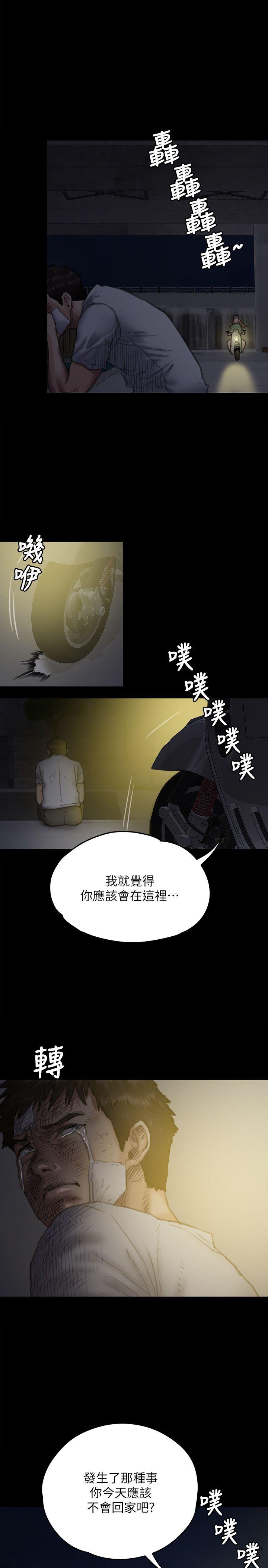 [韩国漫画] 傀儡 剧情,巨乳大奶#[39P]-30