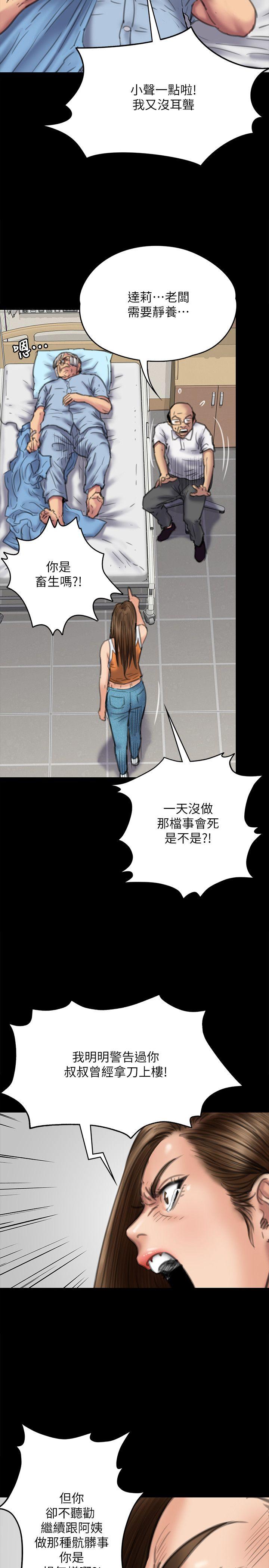 [韩国漫画] 傀儡 剧情,巨乳大奶#[39P]-5