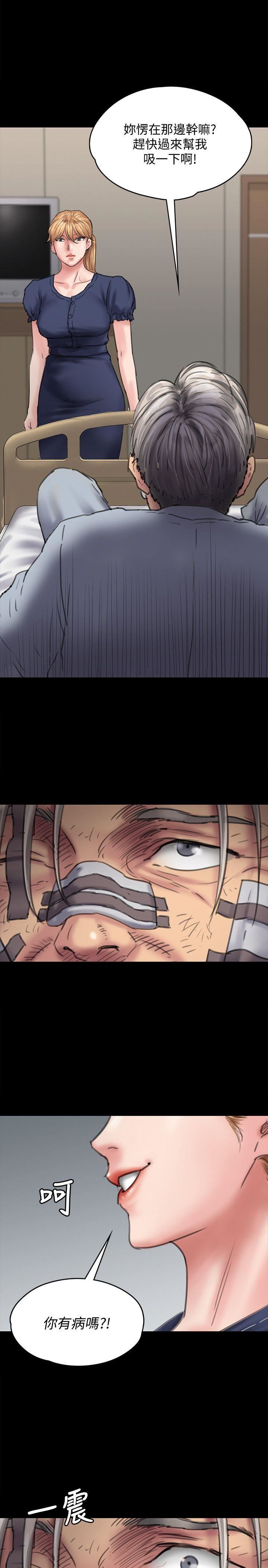 [韩国漫画] 傀儡 剧情,巨乳大奶#[33P]-1