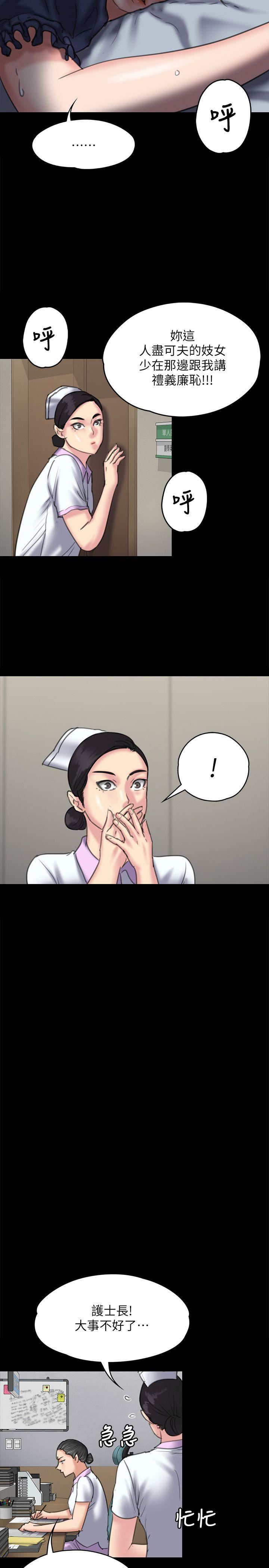 [韩国漫画] 傀儡 剧情,巨乳大奶#[33P]-24