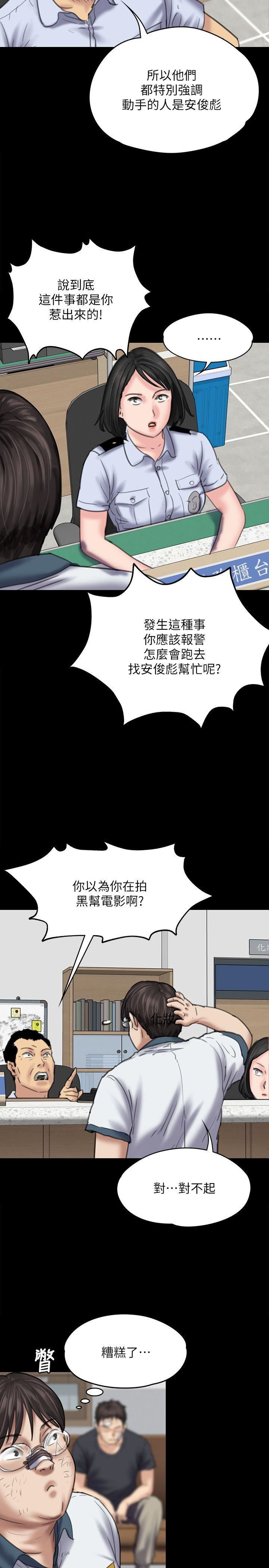 [韩国漫画] 傀儡 剧情,巨乳大奶#[33P]-30