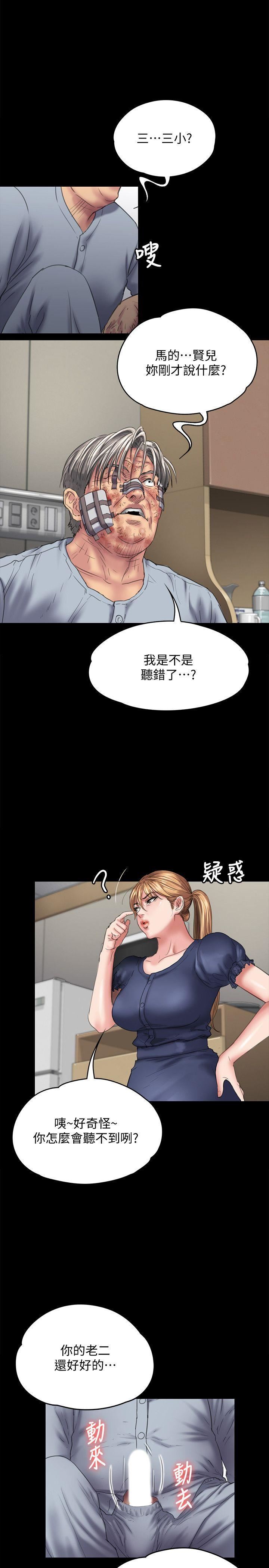 [韩国漫画] 傀儡 剧情,巨乳大奶#[33P]-4