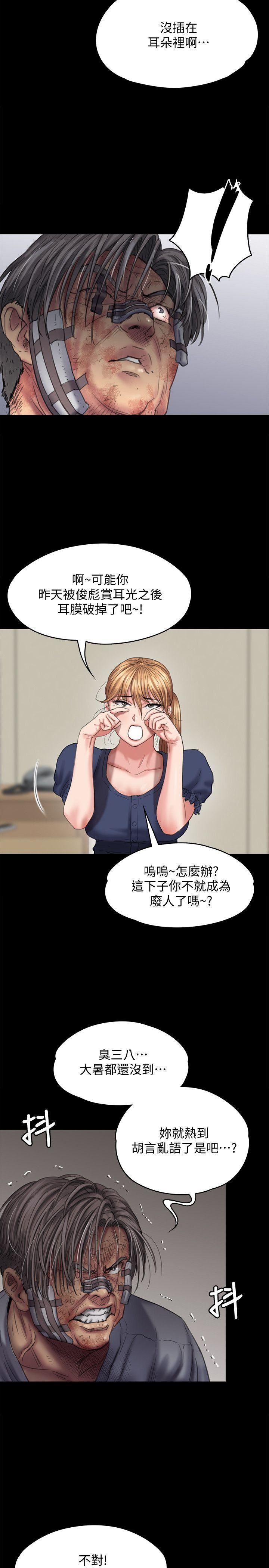 [韩国漫画] 傀儡 剧情,巨乳大奶#[33P]-5
