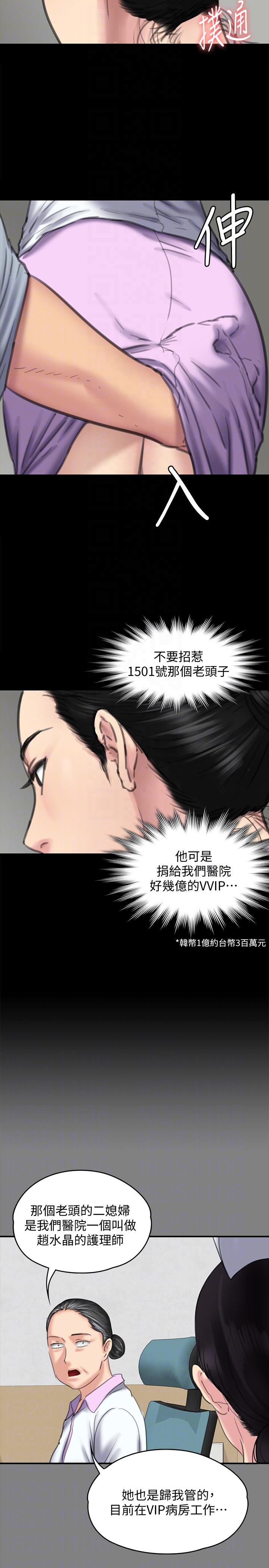 [韩国漫画] 傀儡 剧情,巨乳大奶#[34P]-29