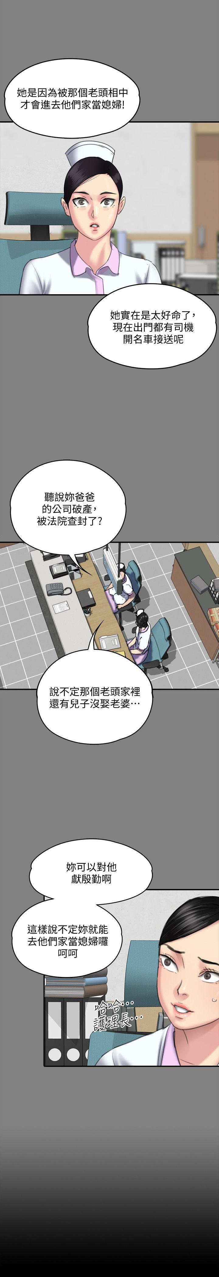 [韩国漫画] 傀儡 剧情,巨乳大奶#[34P]-30