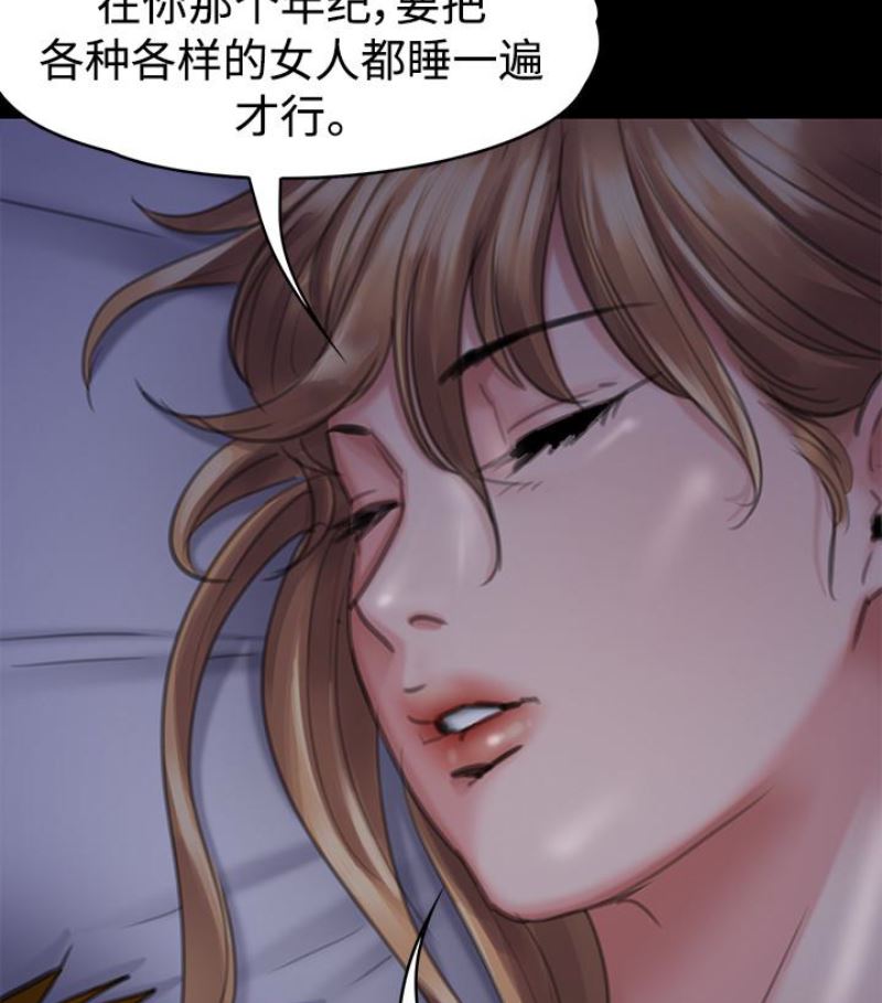 [韩国漫画] 傀儡 剧情,巨乳大奶#[143P]-100