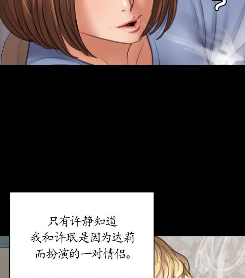 [韩国漫画] 傀儡 剧情,巨乳大奶#[143P]-53