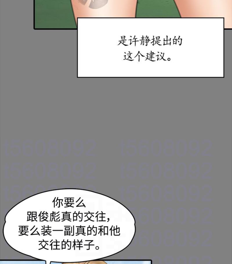 [韩国漫画] 傀儡 剧情,巨乳大奶#[143P]-58