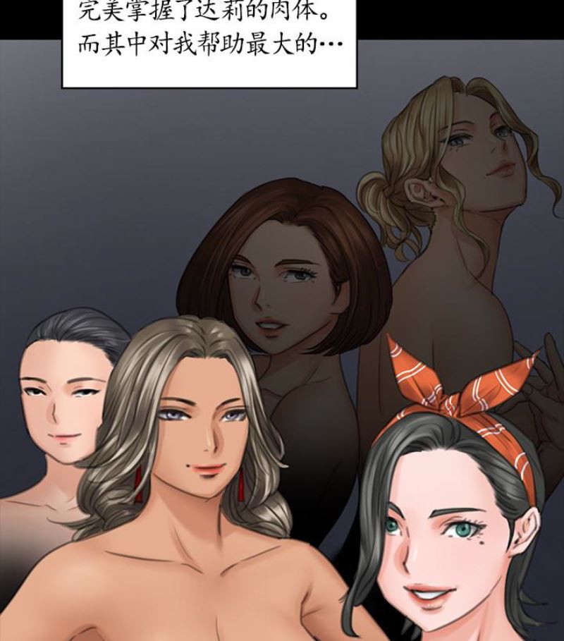 [韩国漫画] 傀儡 剧情,巨乳大奶#[143P]-84