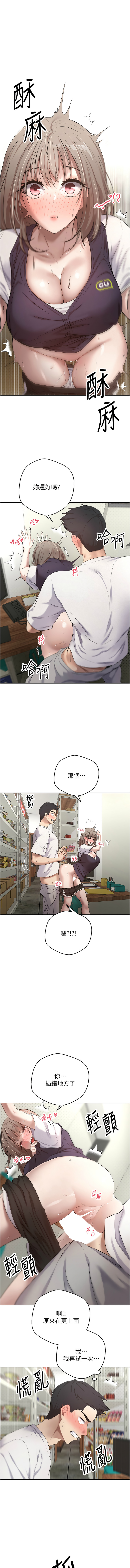 [韩国漫画] 币转人生 剧情,巨乳大奶,全彩,职场#[16P]-14