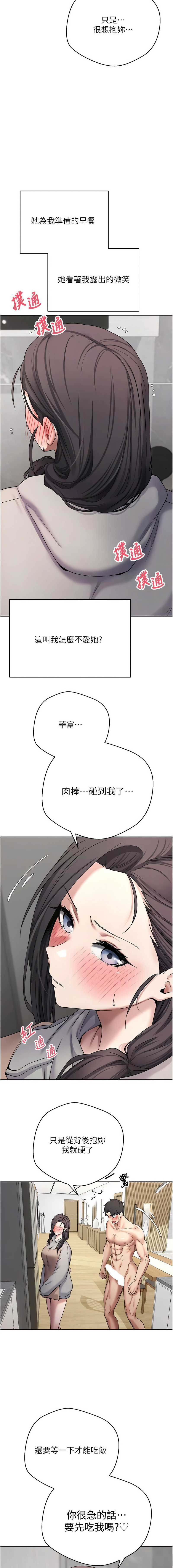 [韩国漫画] 币转人生 剧情,巨乳大奶,全彩,职场#[16P]-15