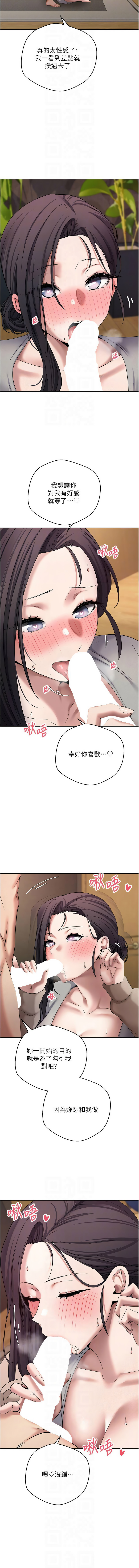 [韩国漫画] 币转人生 剧情,巨乳大奶,全彩,职场#[16P]-8