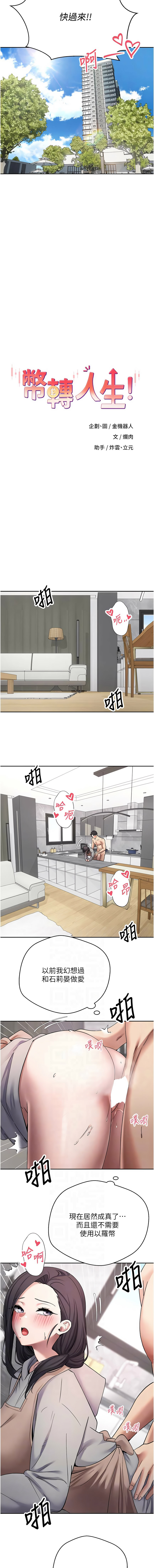 [韩国漫画] 币转人生 剧情,巨乳大奶,全彩,职场#[13P]-2