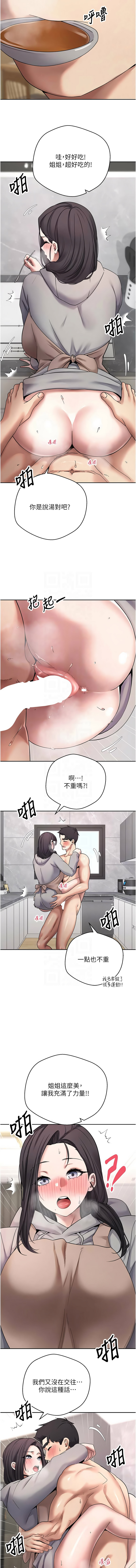 [韩国漫画] 币转人生 剧情,巨乳大奶,全彩,职场#[13P]-5