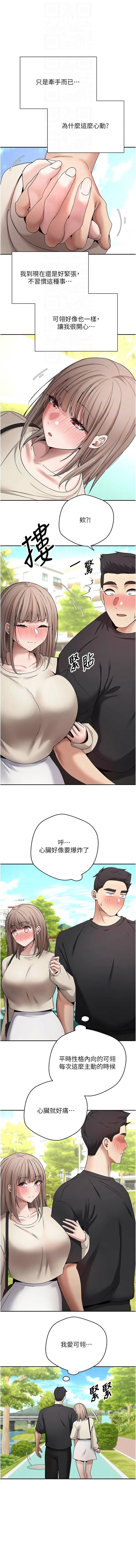 [韩国漫画] 币转人生 剧情,巨乳大奶,全彩,职场#[14P]-4