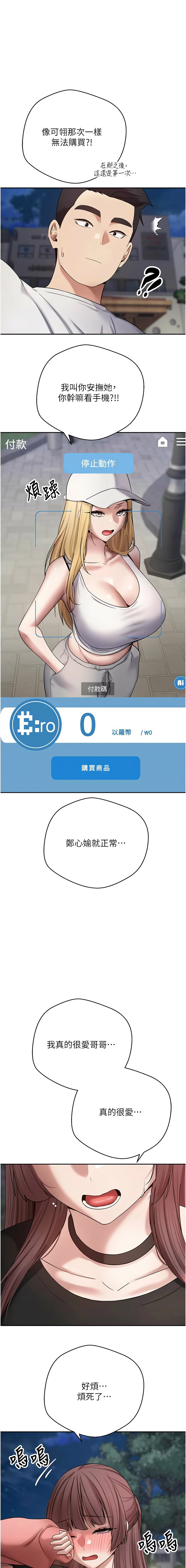[韩国漫画] 币转人生 剧情,巨乳大奶,全彩,职场#[15P]-13
