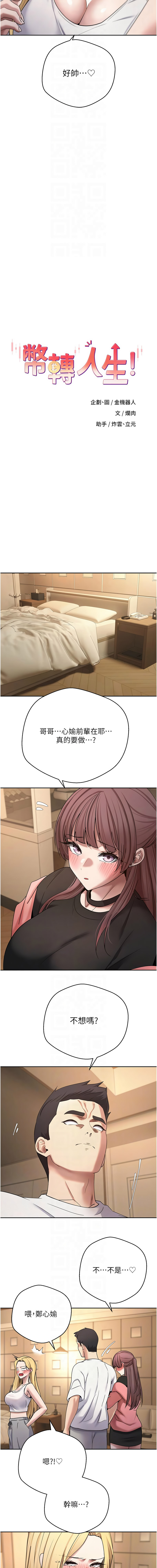 [韩国漫画] 币转人生 剧情,巨乳大奶,全彩,职场#[16P]-10