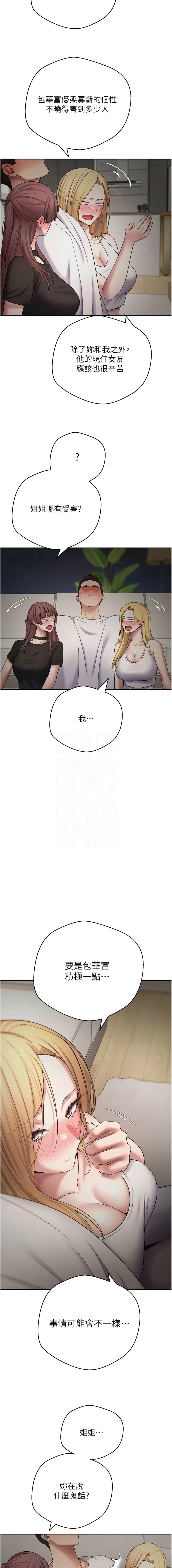 [韩国漫画] 币转人生 剧情,巨乳大奶,全彩,职场#[15P]-9