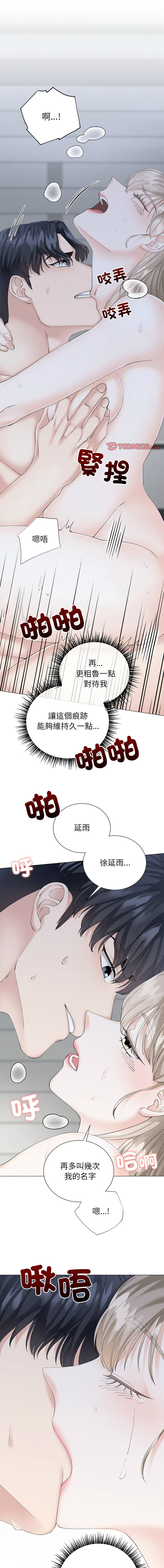 [韩国漫画] 紧紧相依的心 剧情,巨乳大奶,青年,职场#[17P]-1