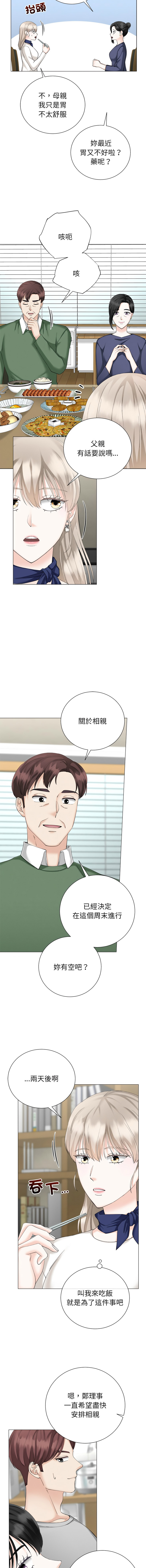 [韩国漫画] 紧紧相依的心 剧情,巨乳大奶,青年,职场#[14P]-9