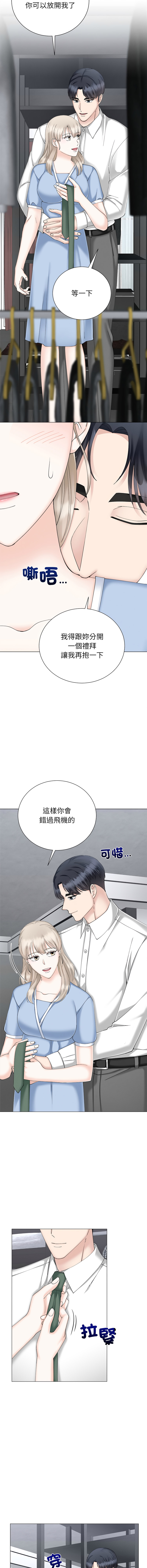 [韩国漫画] 紧紧相依的心 剧情,巨乳大奶,青年,职场#[16P]-7