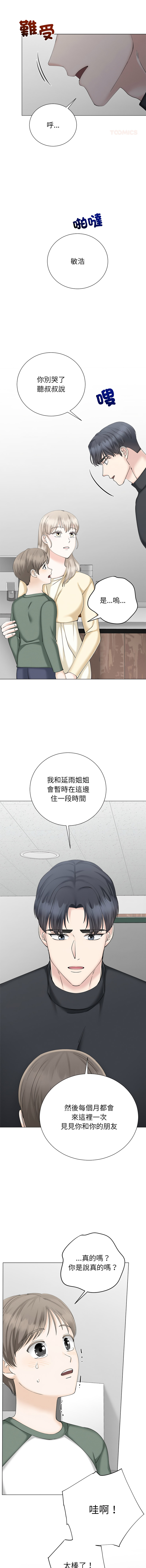 [韩国漫画] 紧紧相依的心 剧情,巨乳大奶,青年,职场#[15P]-11