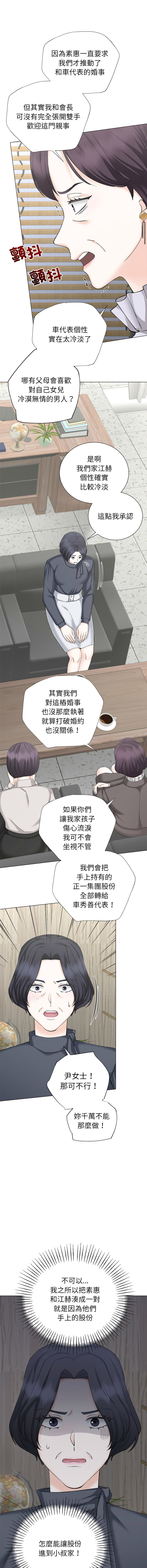 [韩国漫画] 紧紧相依的心 剧情,巨乳大奶,青年,职场#[15P]-4