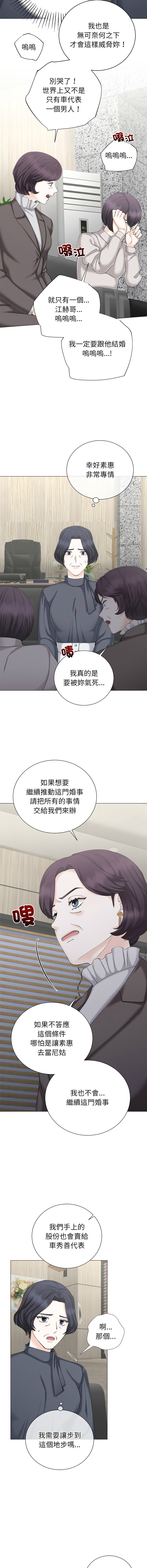[韩国漫画] 紧紧相依的心 剧情,巨乳大奶,青年,职场#[15P]-5